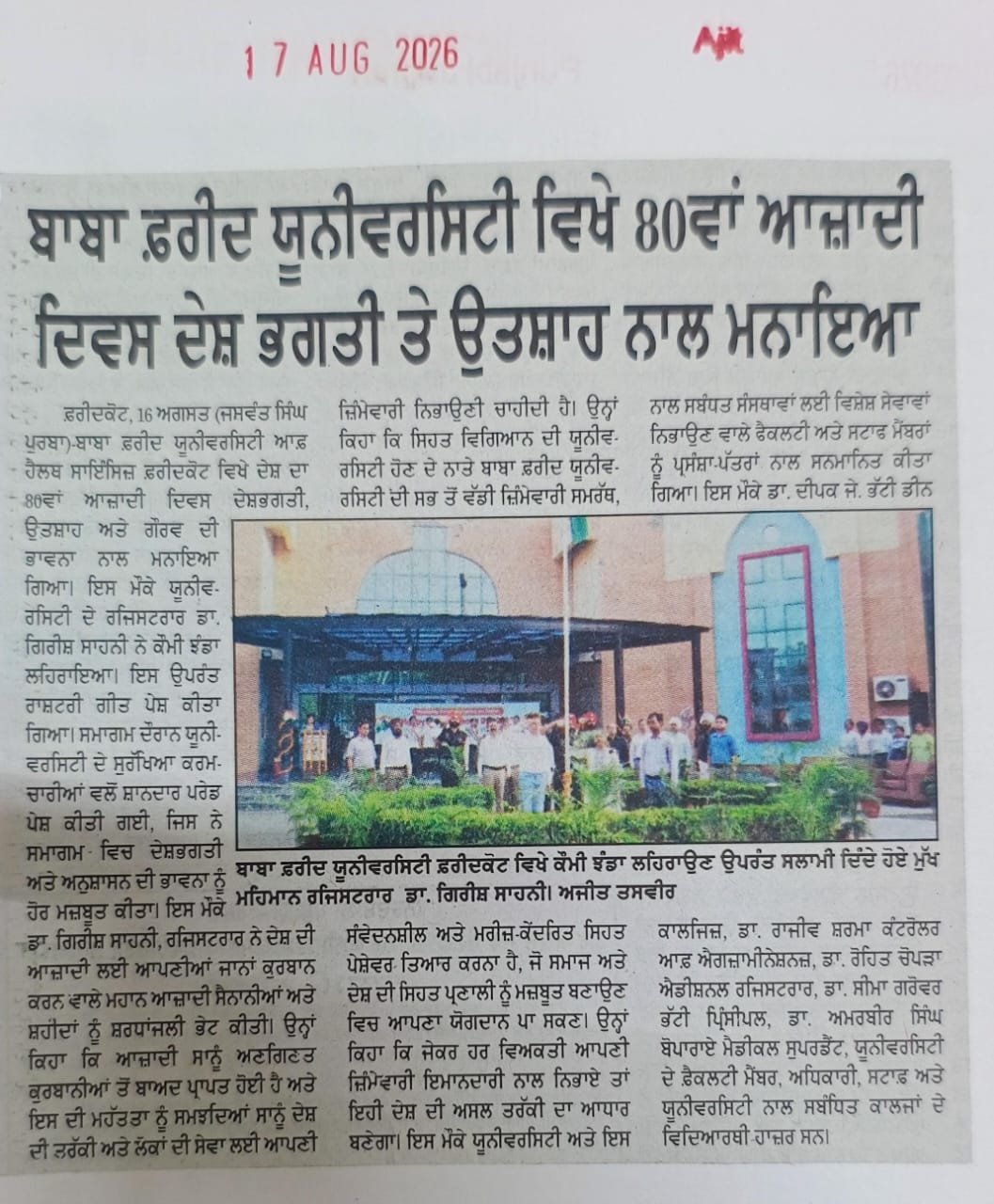 WhatsApp Image 2026-09-07 at 11.44.58 AM (1)